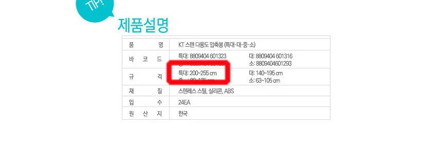 압축봉 고정봉 압축봉행거 커튼봉 상세5