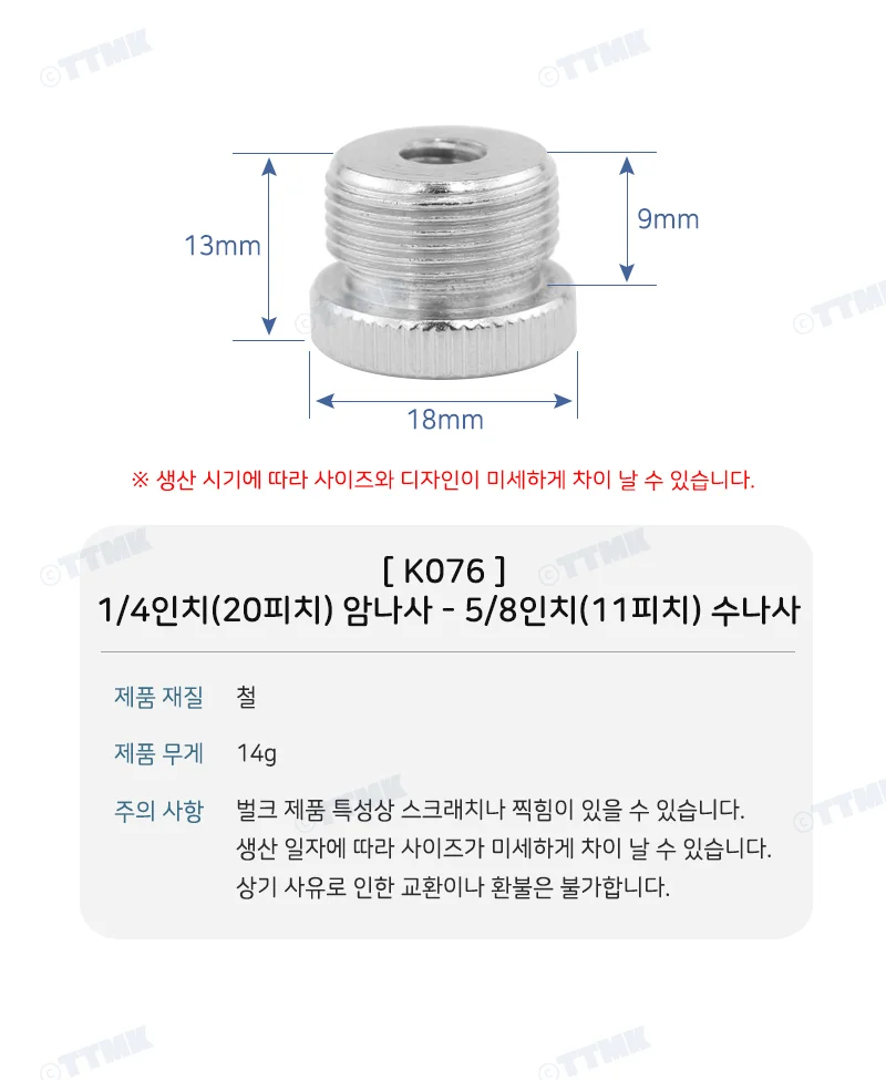 삼각대 헤드 1/4 5/8 변환 나사 볼트 너트 스터드 상세3