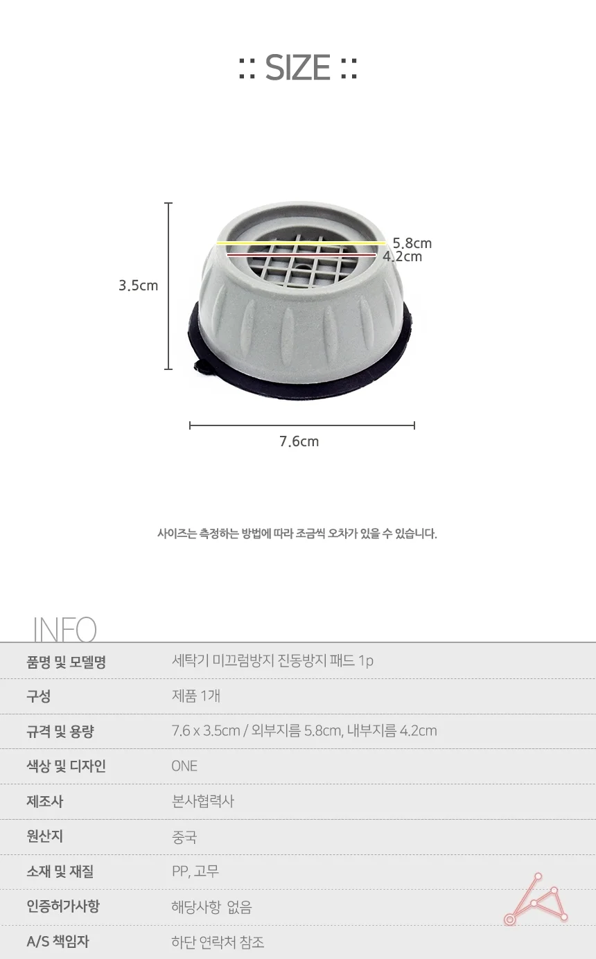 세탁기 미끄럼방지 진동방지 패드 1p 고무패드 받침 상세3