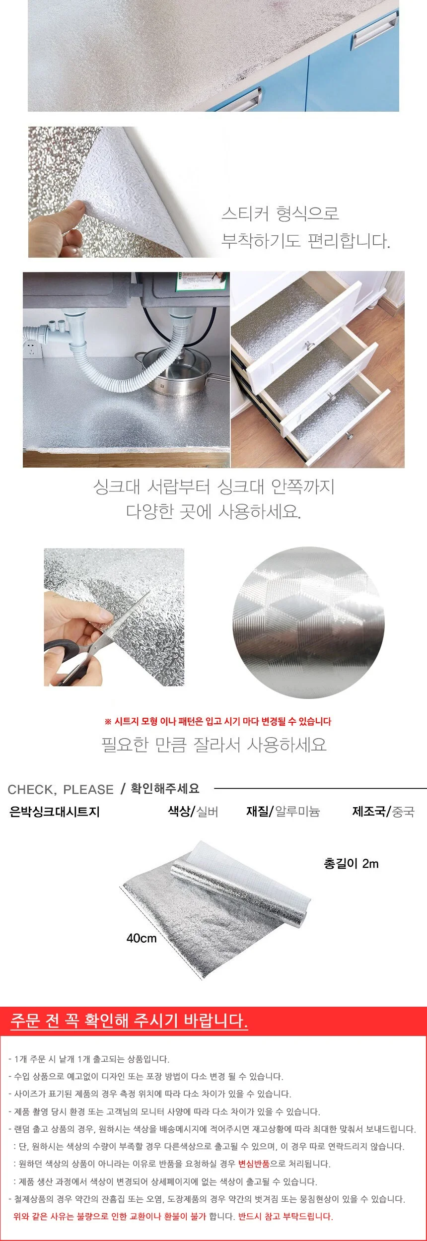 주방 은박매트 타일시트지 상세3