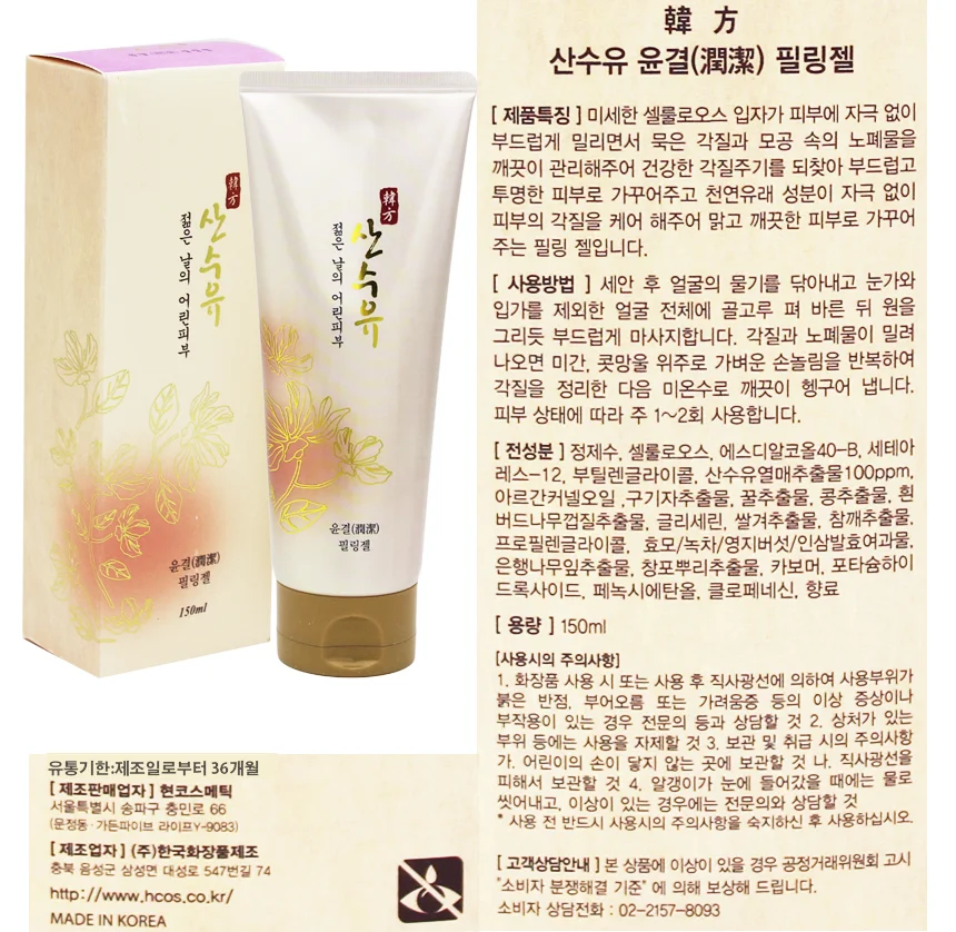 산수유윤결필링젤 150ml 상세1