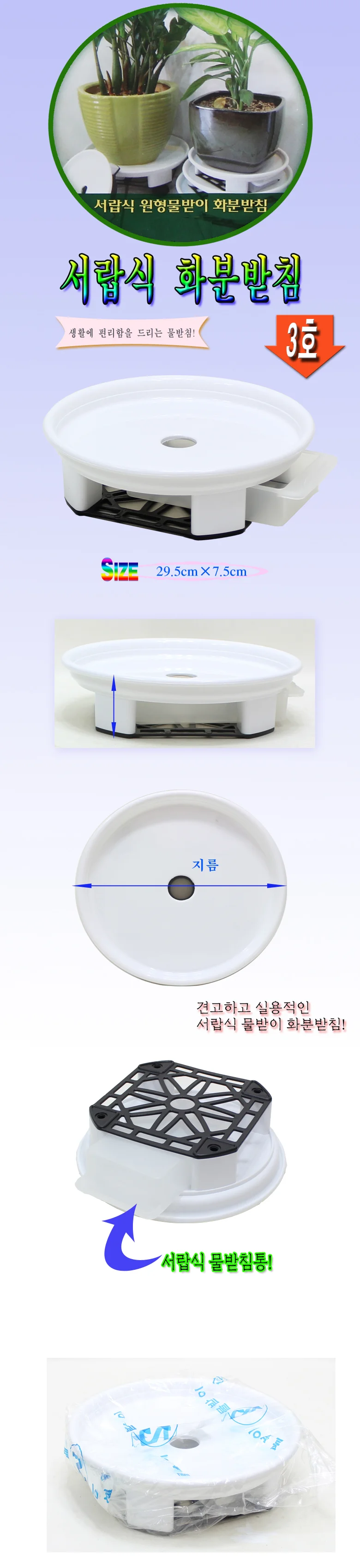 화분받침대 물받이 원형 화분 다이 거치대 서랍식 3호 상세2
