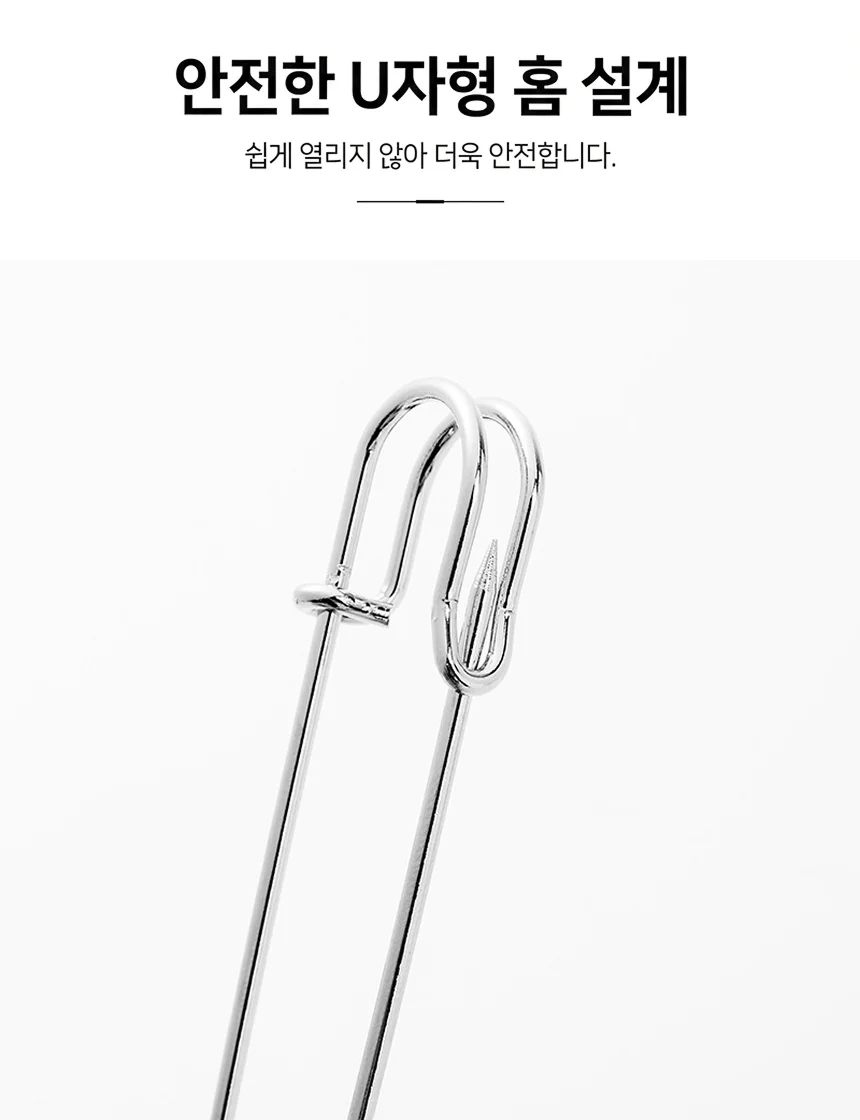 침대 이불 고정핀 커튼 고정 옷핀 스카프 핀 70mm 상세3