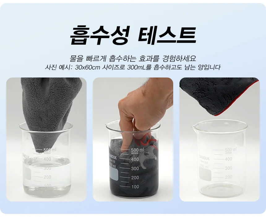 극세차 양면 세차타월 스웨이드 30cm 60cm 10개입 상세5