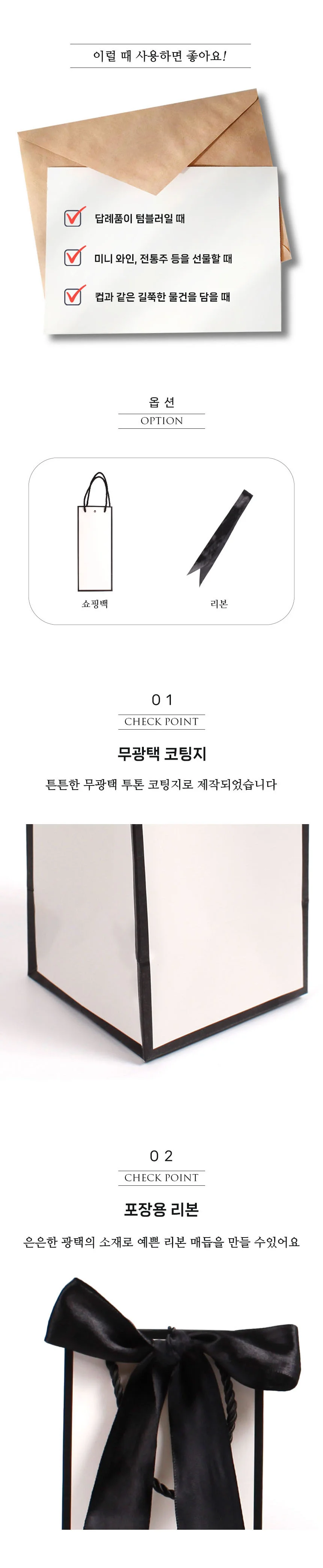 선물용 답례품 포장 텀블러 쇼핑백 리본 종이 가방 상세2