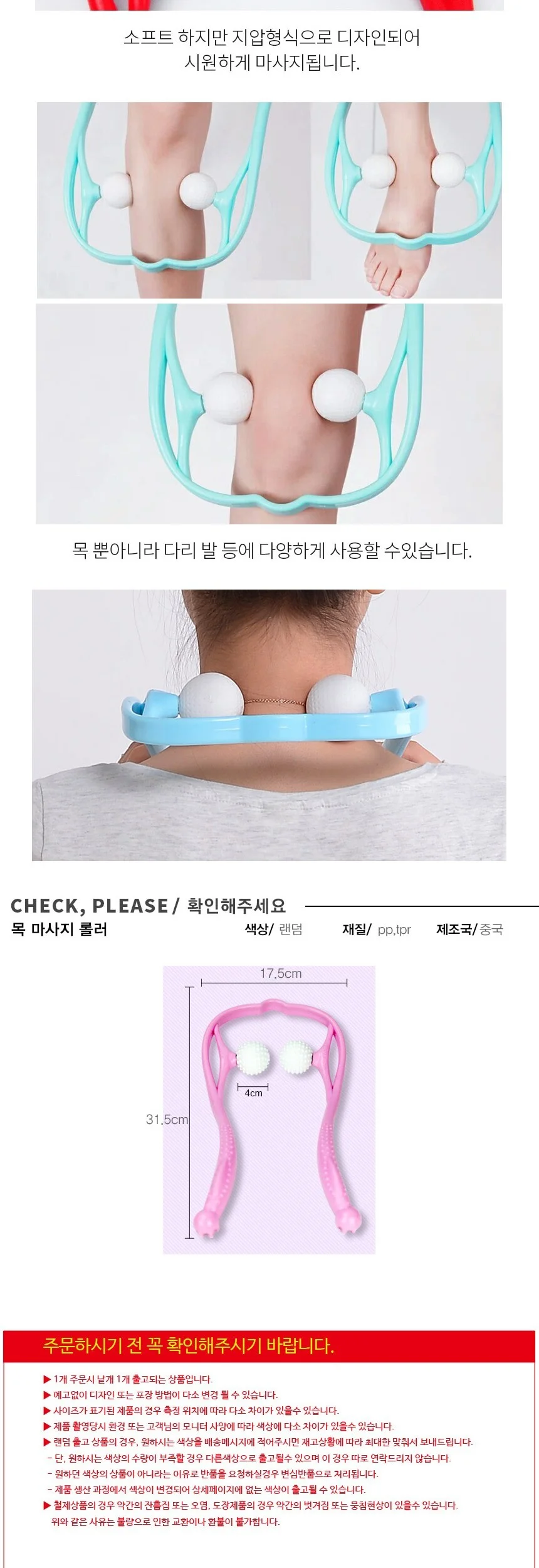 목 마사지 롤러 목마사지롤러 핸드안마기 목안마기 상세3