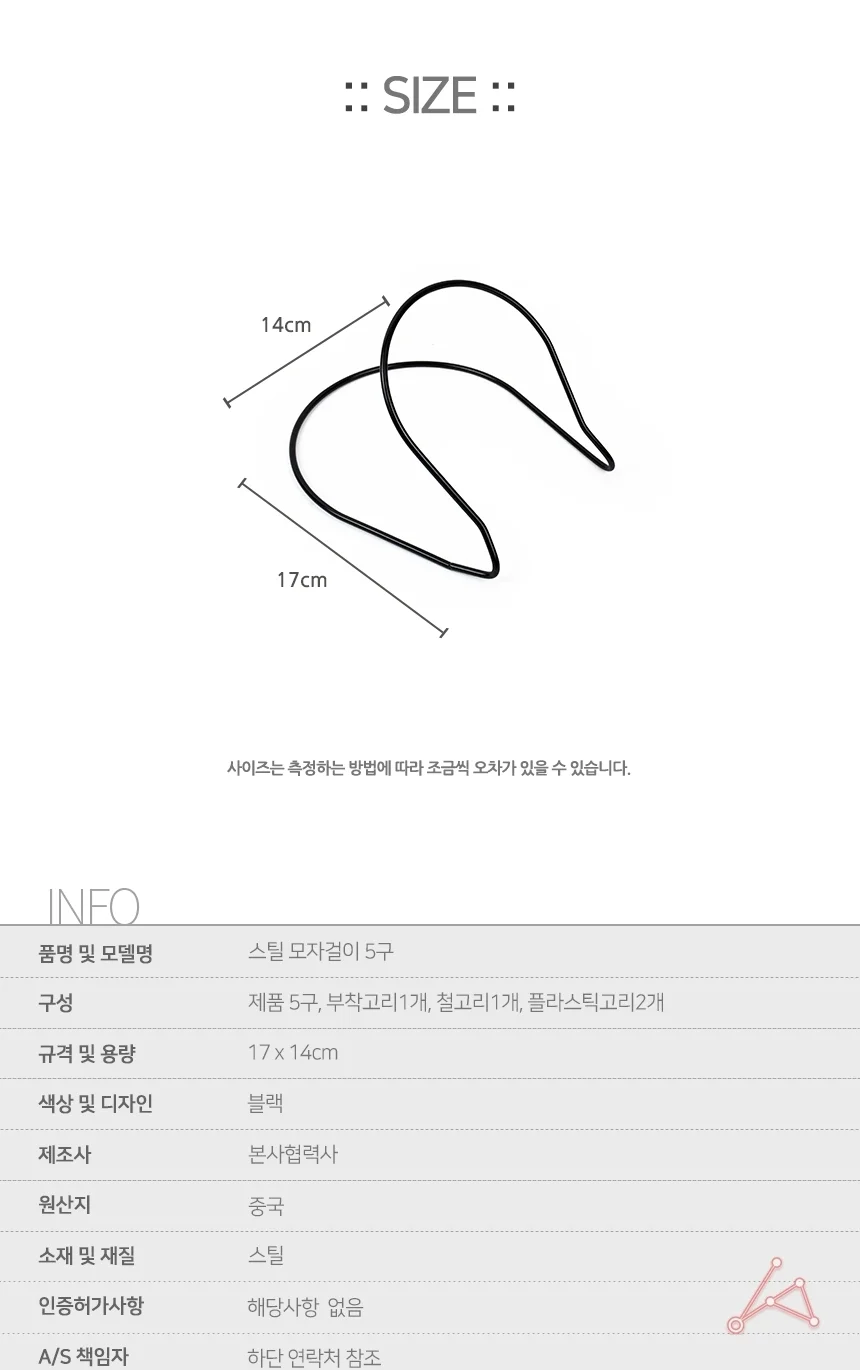 모자걸이 5구 모자옷걸이 도어행거 모자수납 행주걸이 목도리걸이 상세2