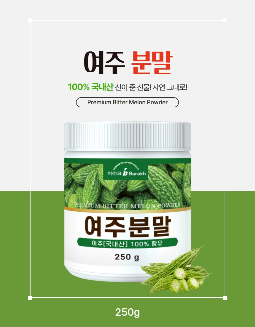 여주분말 250g 국내산 상세2