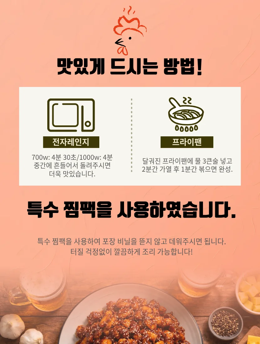 간편 매력 투움바 파스타 치킨 400g x 10팩 상세4