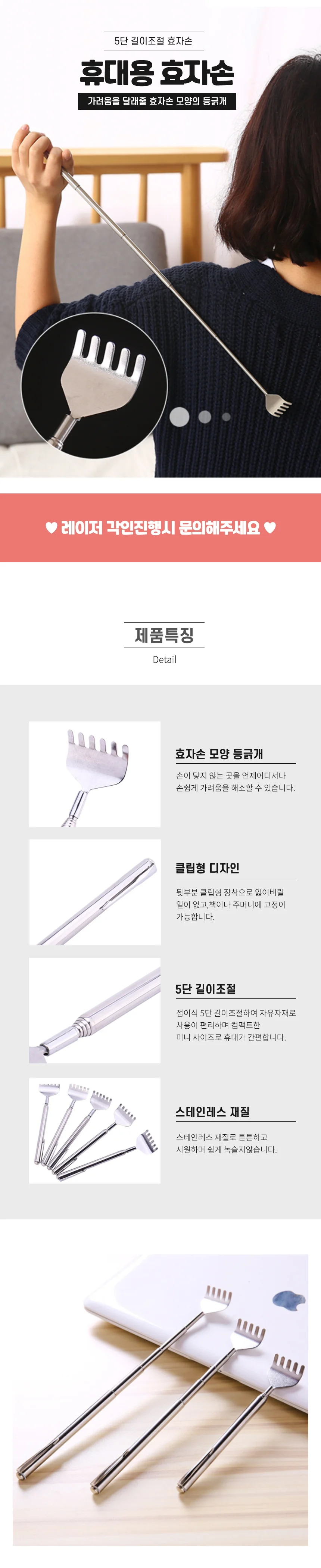 안테나 효자손 등긁개 등긁게 상세1
