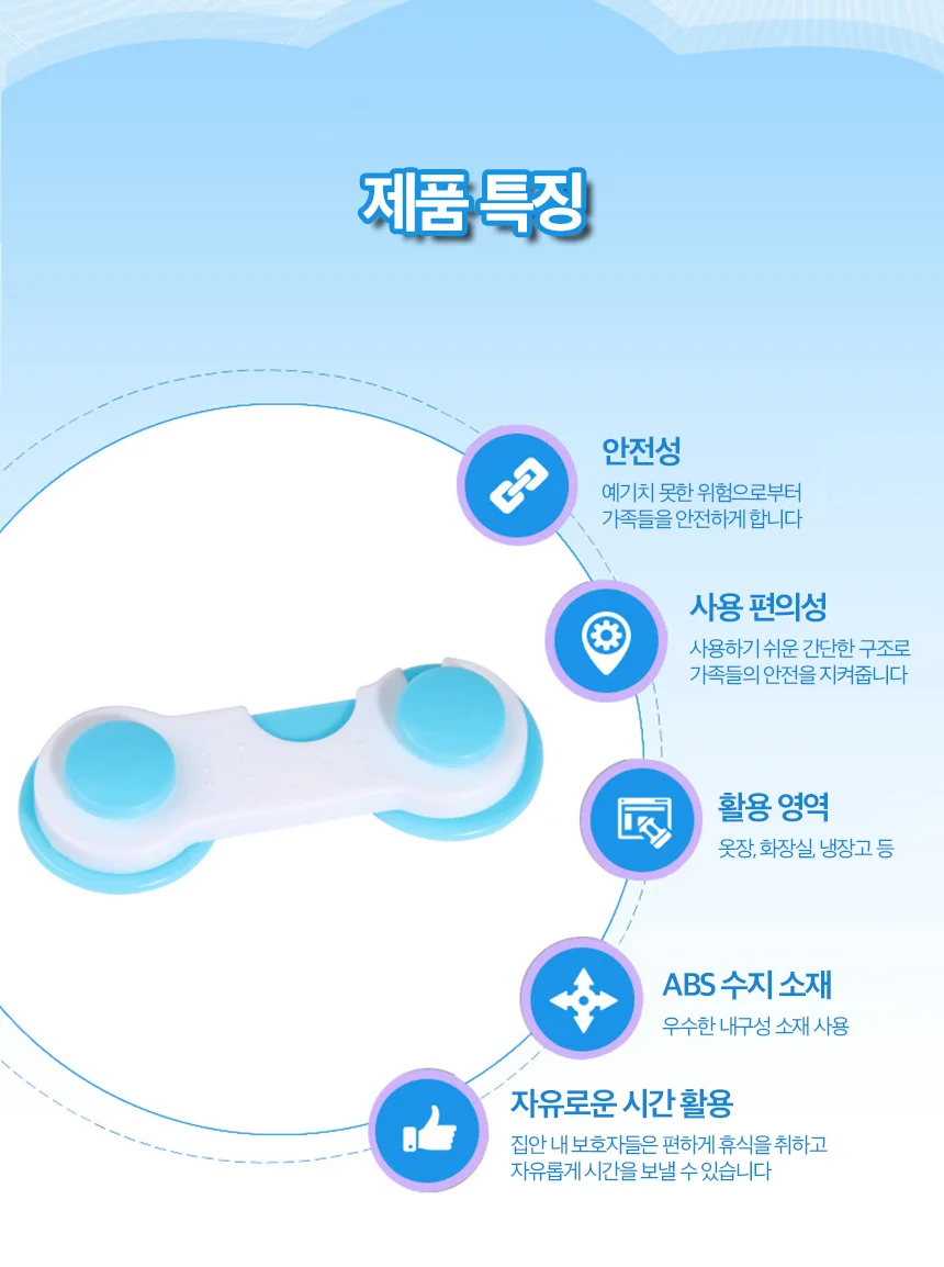 안전도어락 서랍 잠금장치 열림방지 상세3