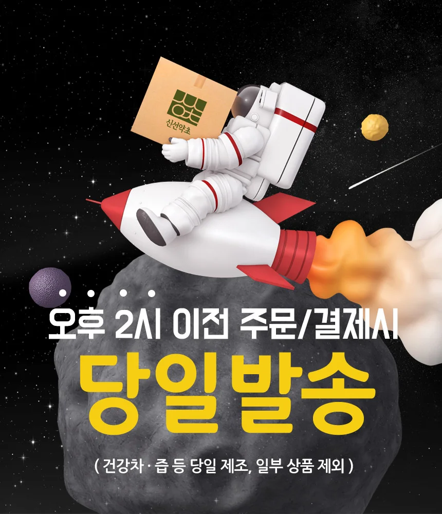 신선약초 국산 순수 야관문즙 110mlx62포 상세1