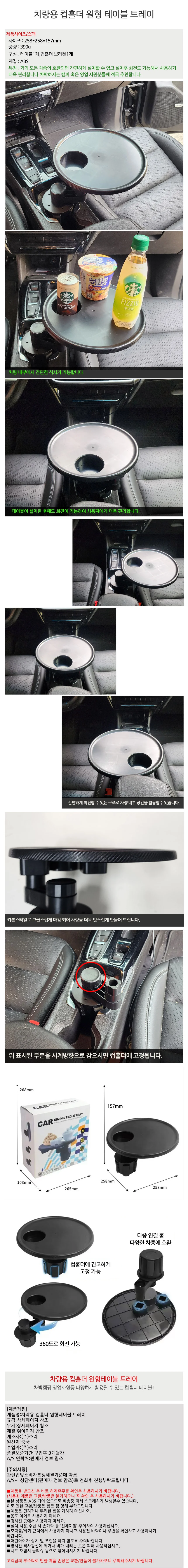 차량용컵홀더 트레이 원형 차량용테이블 간이테이블 상세1