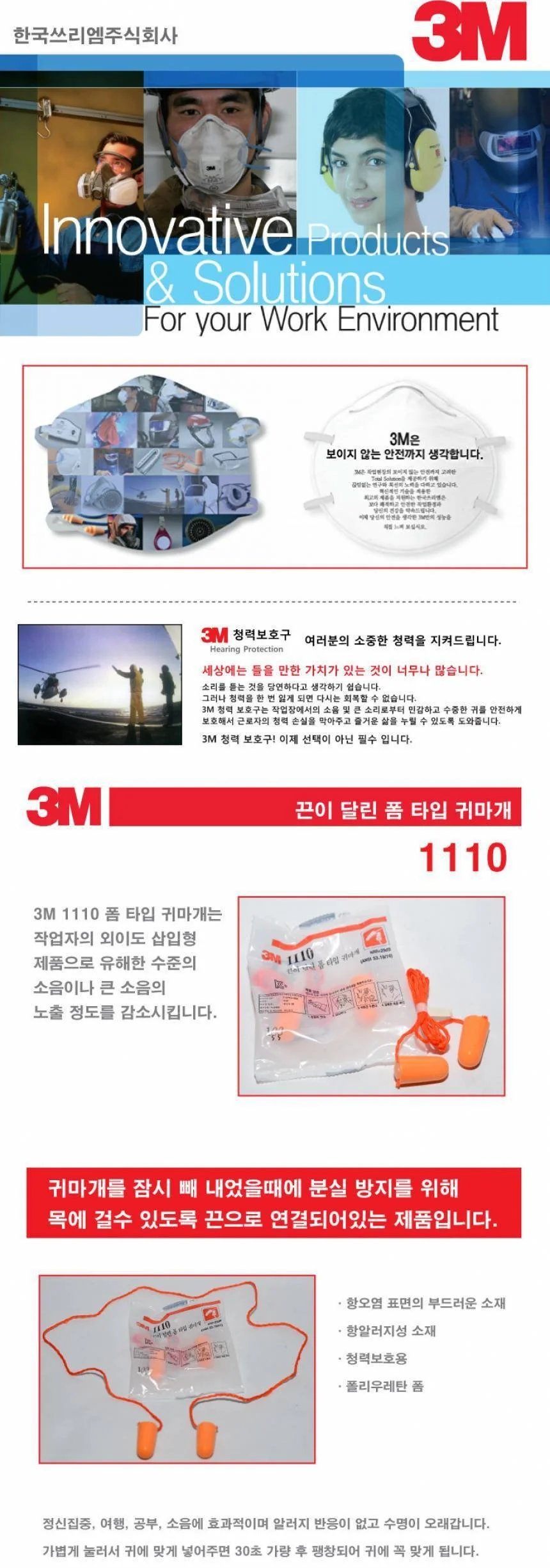 귀마개 귀마개 상세1