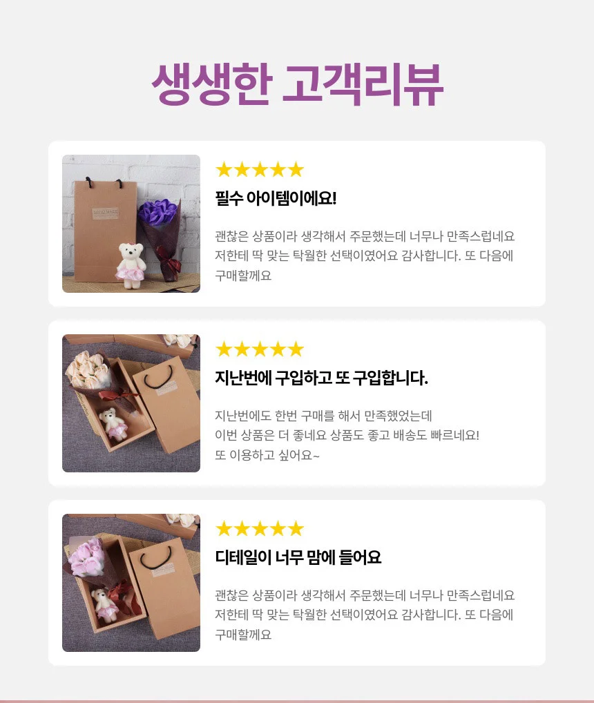 장미 비누꽃다발 곰인형세트 베이지 아기인형 장미곰돌이 신생아애착인형 비누장미꽃 비누꽃꽃다발 상세2
