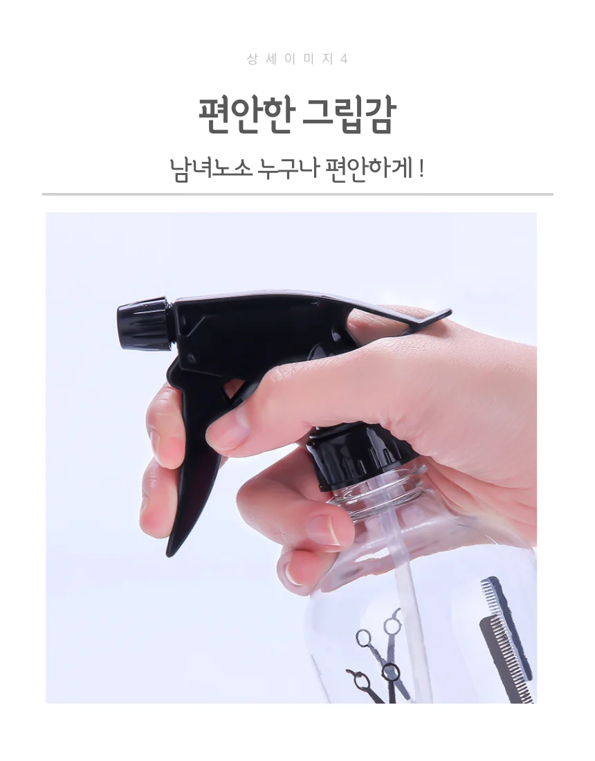 미세 다용도 분무기 250ml 상세5