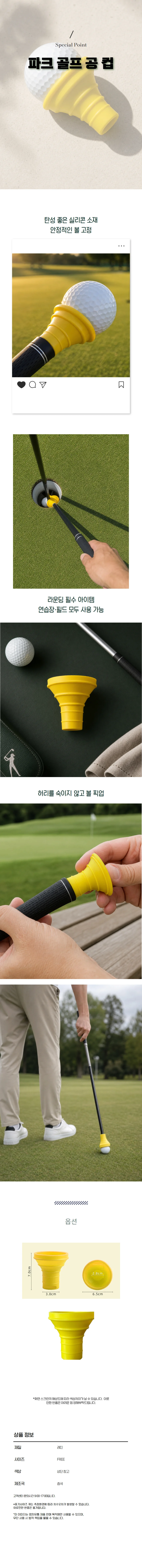 파크 골프 공 컵 골프볼 회수기 골프홀컵 퍼팅컵 상세1