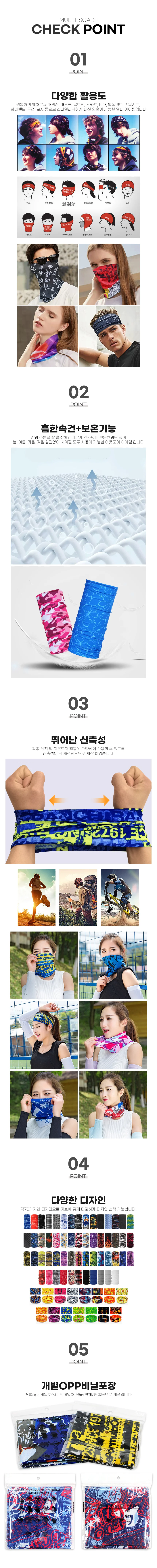 무지 다용도 멀티스카프 상세3