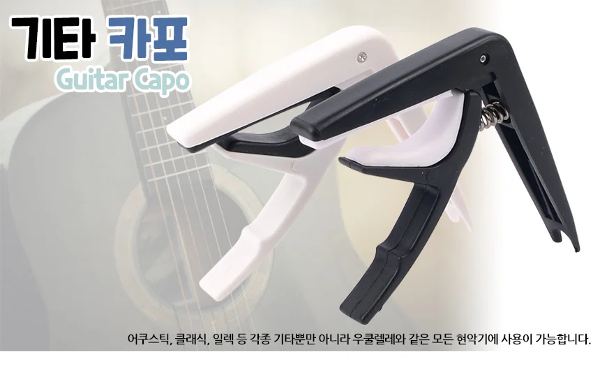 기타카포 통기타 조율기 상세1