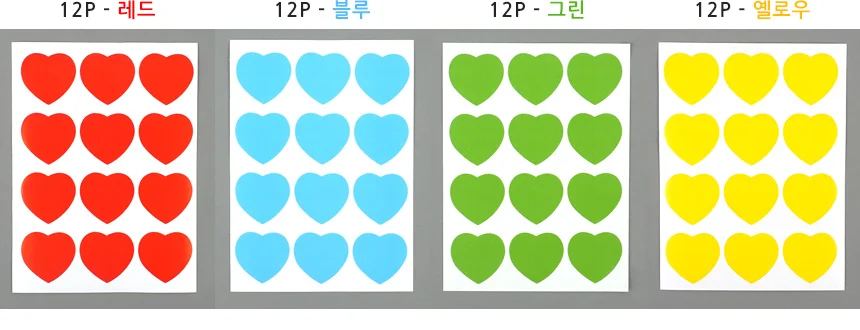 하트 컬러 라벨 식별 장식 표시 12P 24P 분류 1장 포인트 6P 상세4