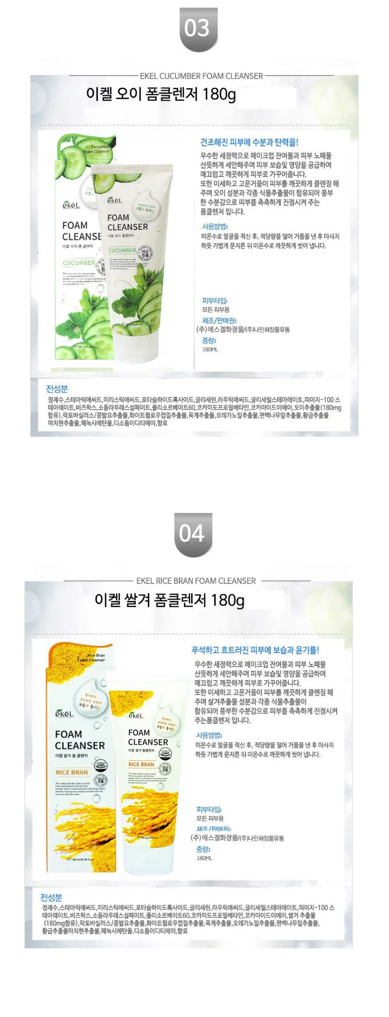 이켈 폼클렌저 180ml 총 8종 상세3