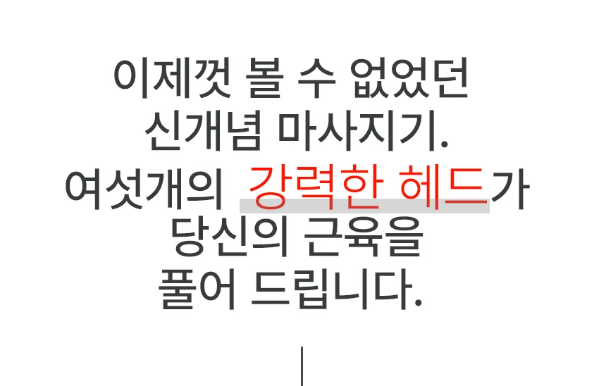 근막이완 헤드 허리 마사지 기계 승모근 전신 안마기 상세1