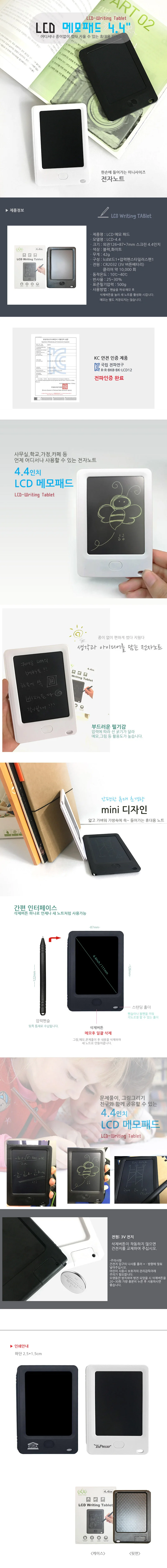 LCD 메모패드 4.4인치/전자보드 전자노트 전자칠판 상세1