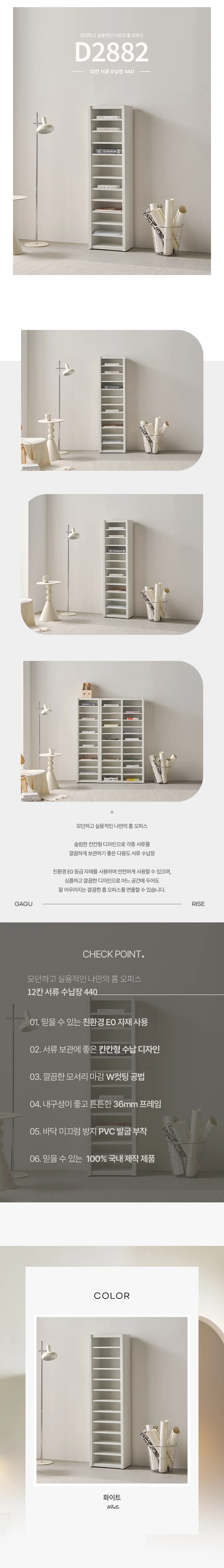 디포랙 12칸 서류 수납장 440 상세4