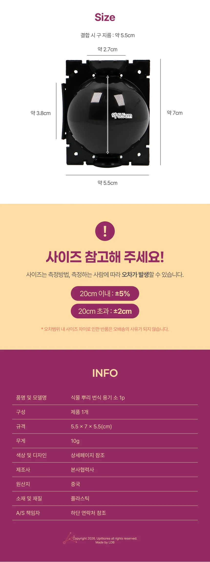 식물 뿌리 번식 용기 소 1p 상세2