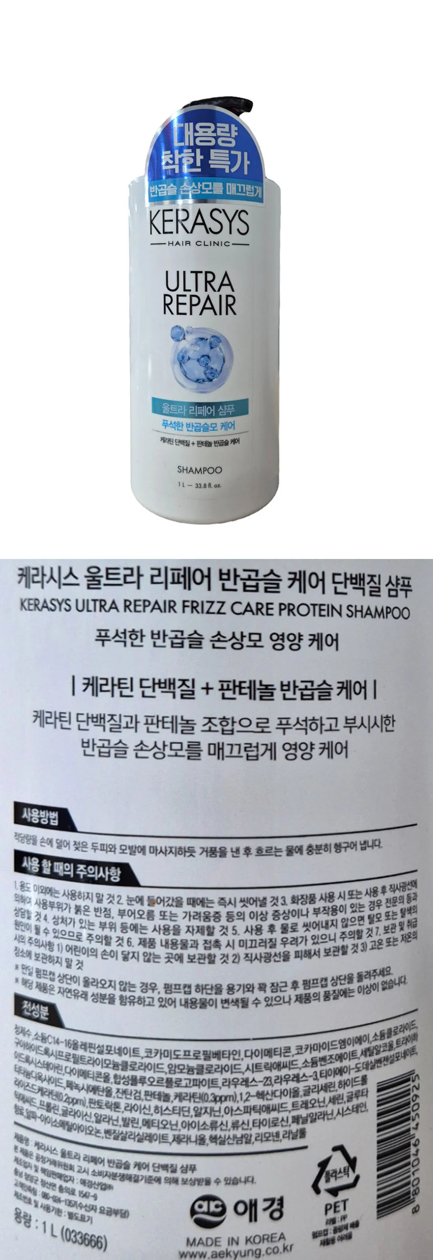 케라시스 헤어샴푸 1L 케라틴 판테놀 손상모 데일리케어 상세1