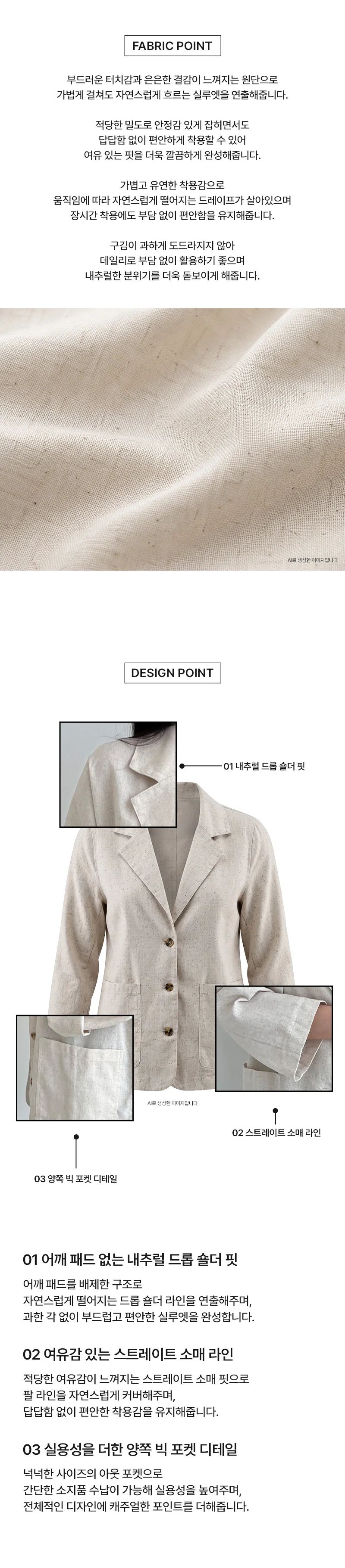 KSS 3084 여자블렌딩 오버핏 린넨자켓 상세2