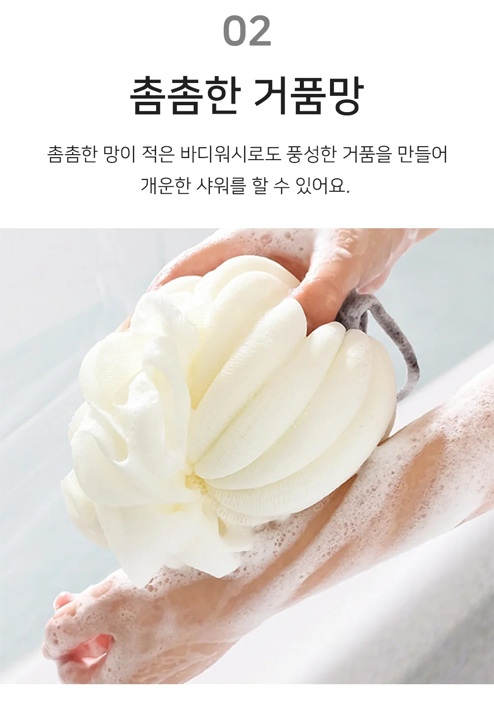 늘어나는 샤워볼 샤워타월 바디브러쉬 바디브러시 상세4