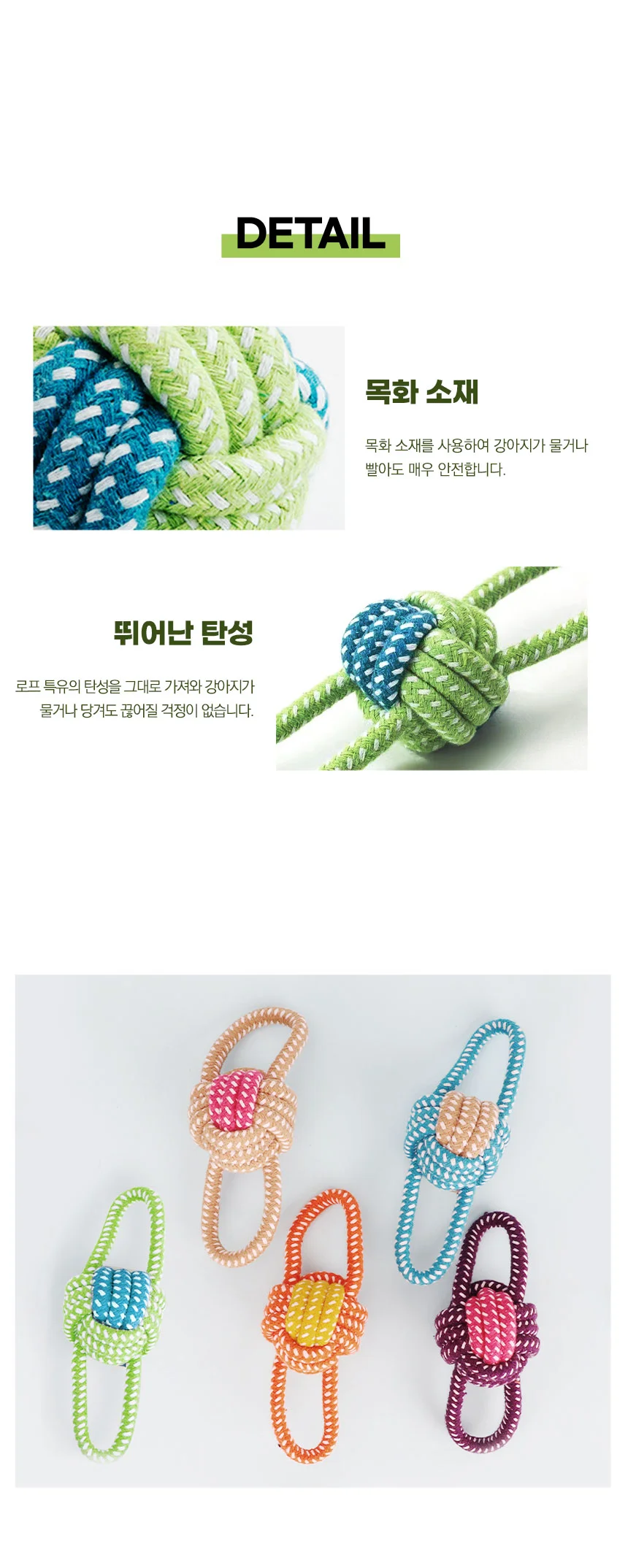 PET 강아지 장난감 이갈이 공 터그 놀이 로프 볼고리 상세3