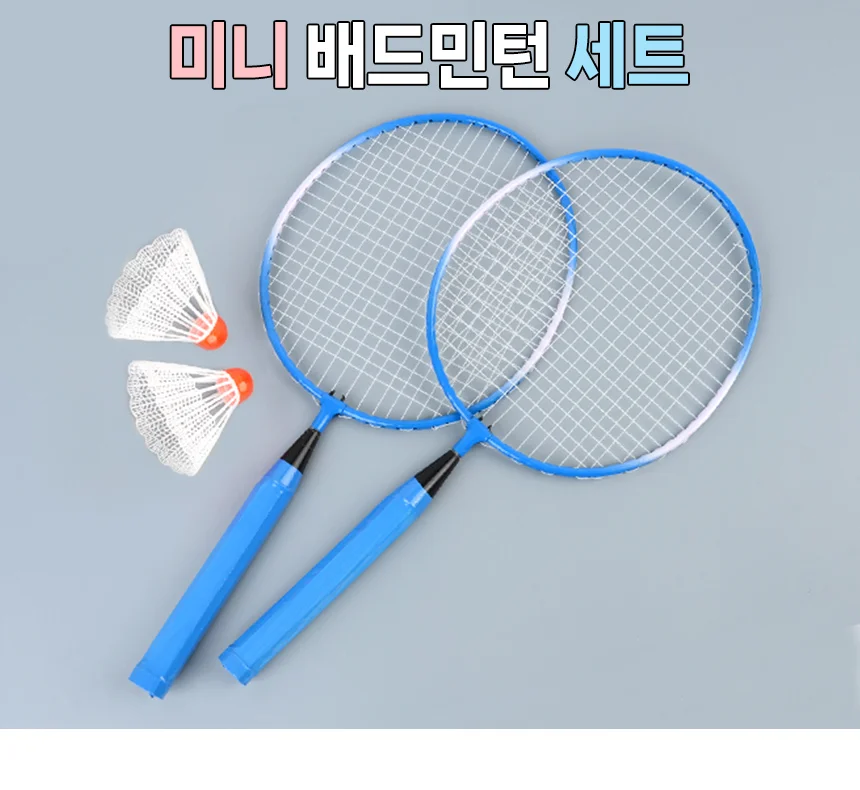 미니 배드민턴 세트 상세1