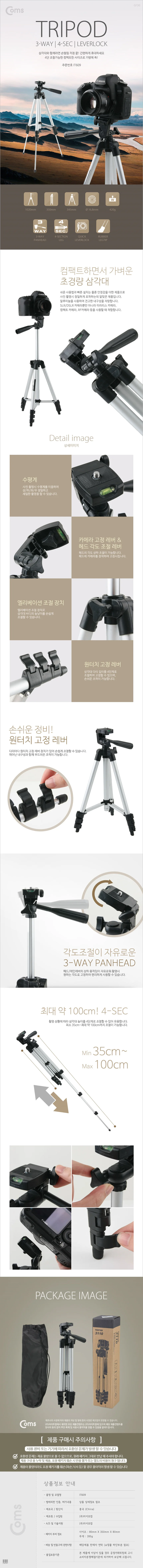 영상용삼각대 브이로그삼각대 카메라삼각대 초경량 카메라 삼각대 상세1