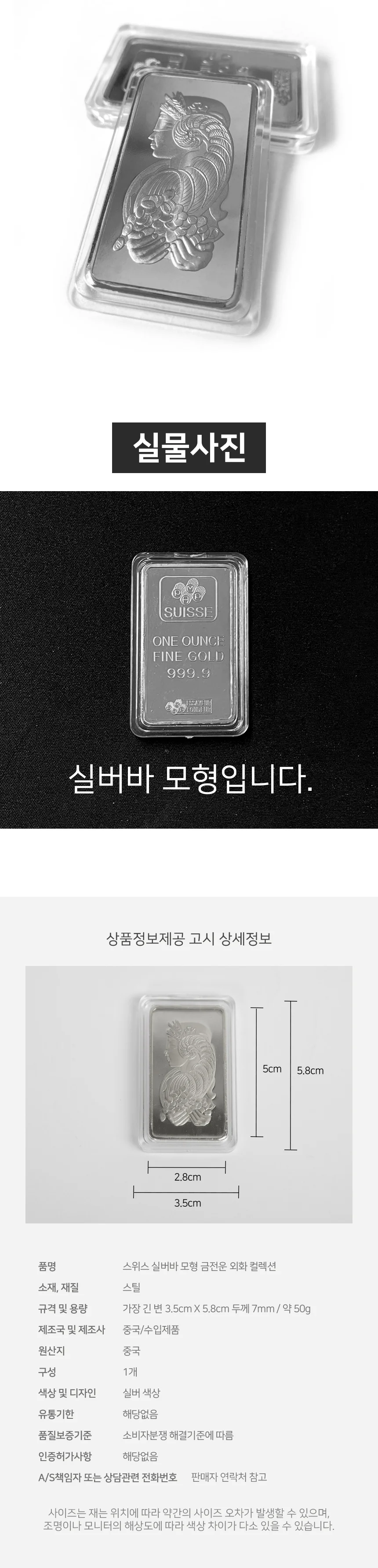 실버바 모형 외화 기념품 컬렉션 금전운 풍수 소품 실버 상세3