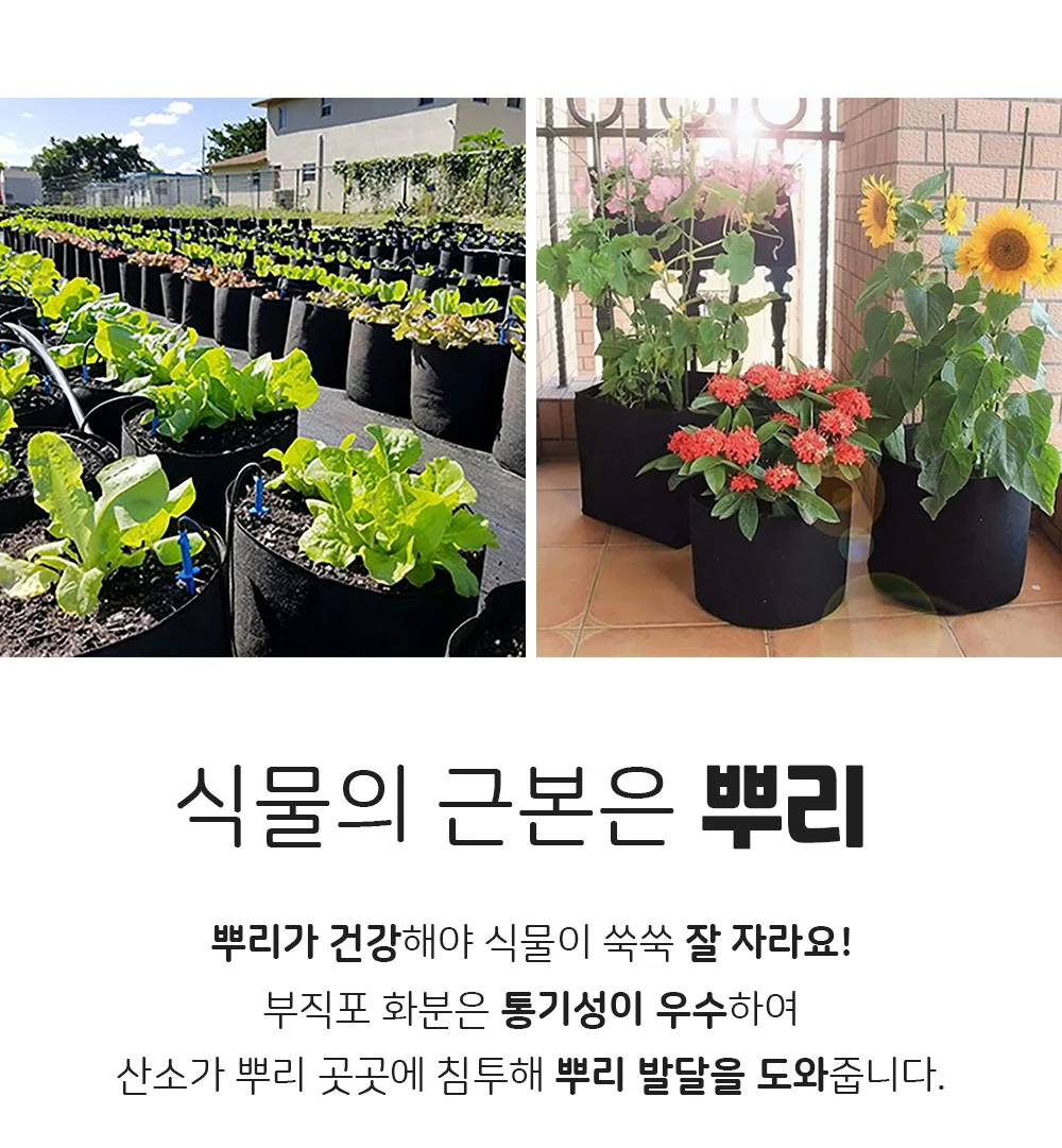 부직포화분 4호 (H=30cm D=40cm) 5P 상세3