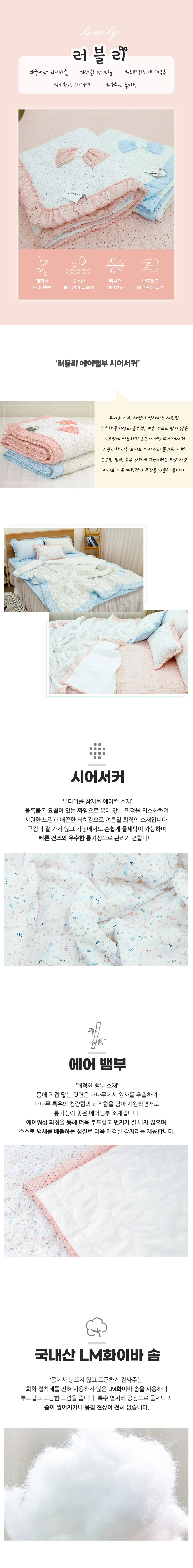 소소한습관 대량 객실용 이불베개세트 러블리 상세2