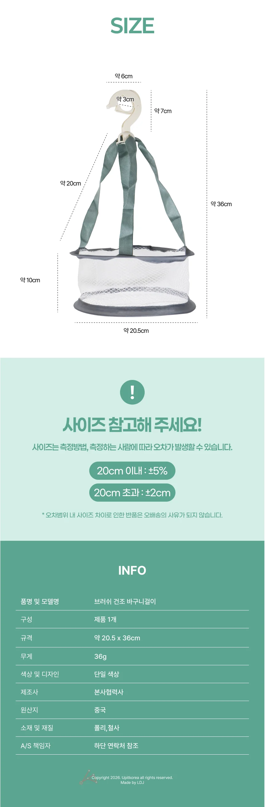 접이식바구니 브러쉬 퍼프 건조 걸이 상세2