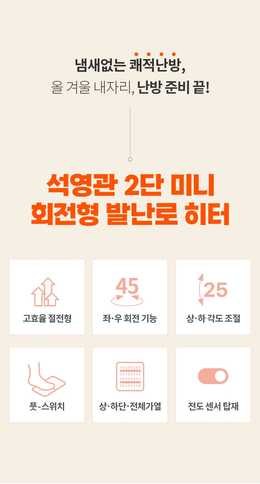 석영관 히터 발난로 일렉트로지 EGH-QH300 상세4