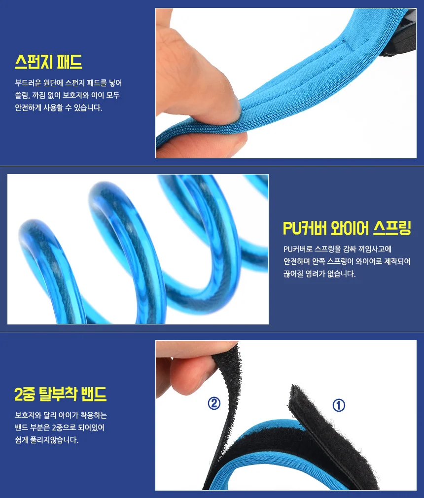 스프링미아방지끈 외출 보호 밴드 어린이 안전 손목 끈 스트랩 상세4