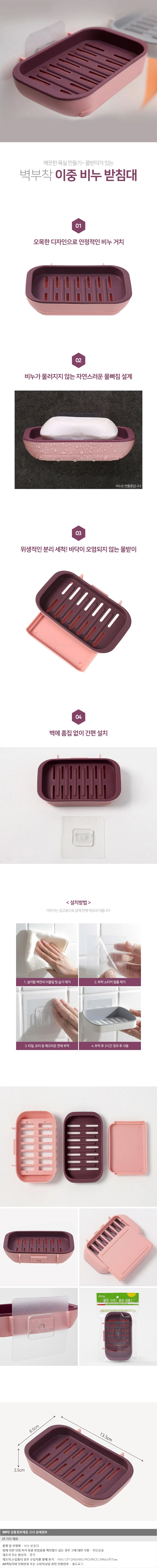 클린홈 벽부착 이중 비누받침대 비누트레이 퍼플 상세1
