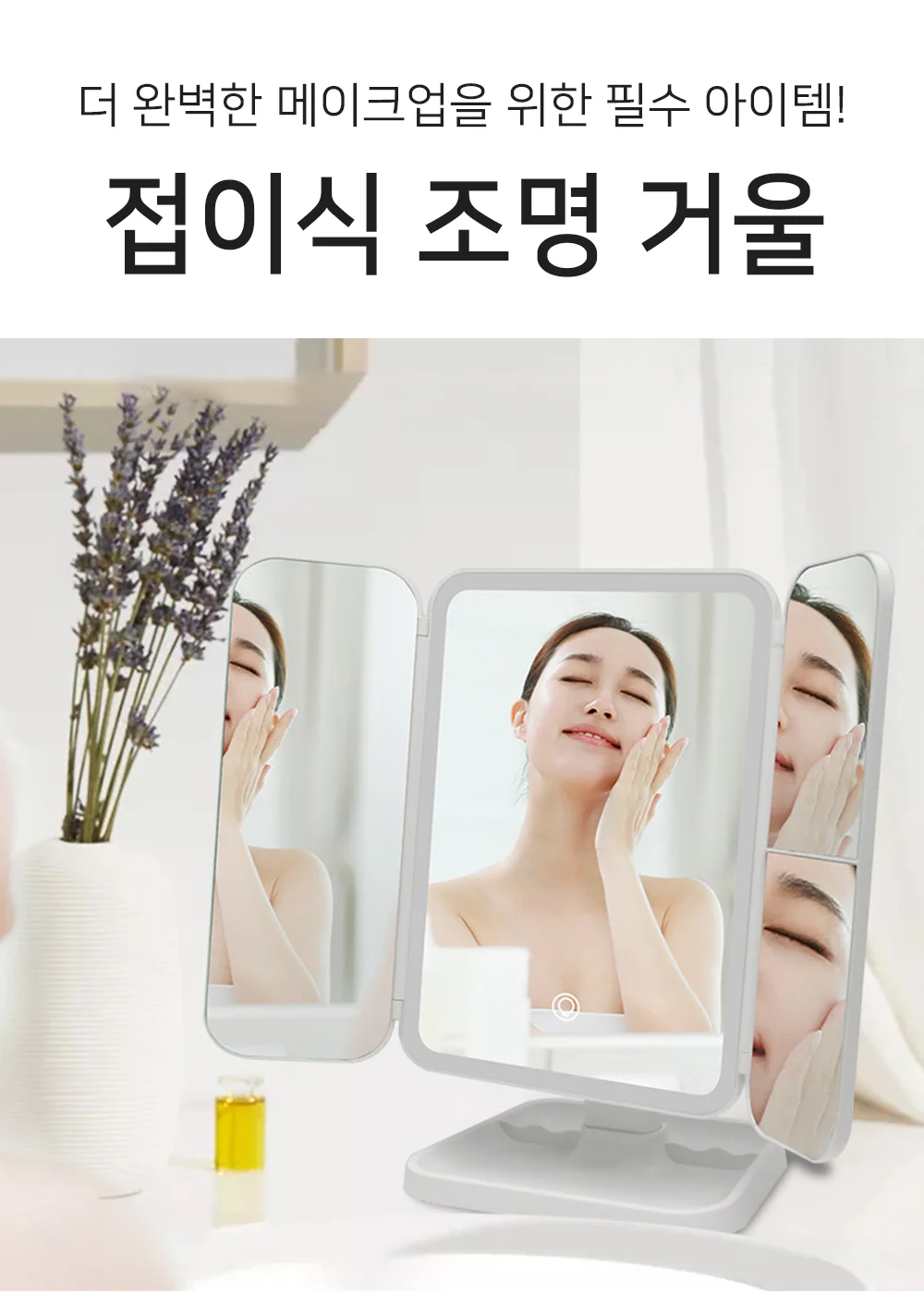 조명거울 상세1