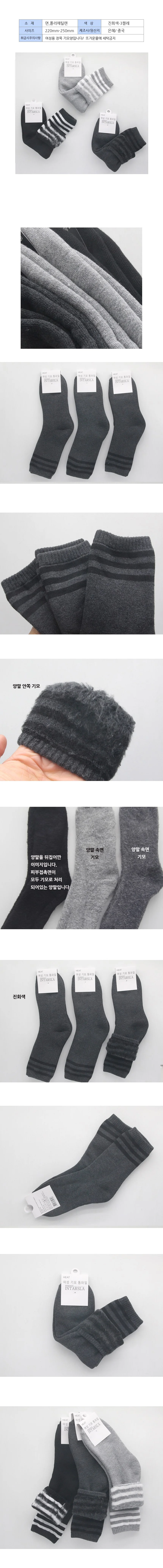 발목세줄 여성용 기모 장목양말 진그레이 3켤레 상세2