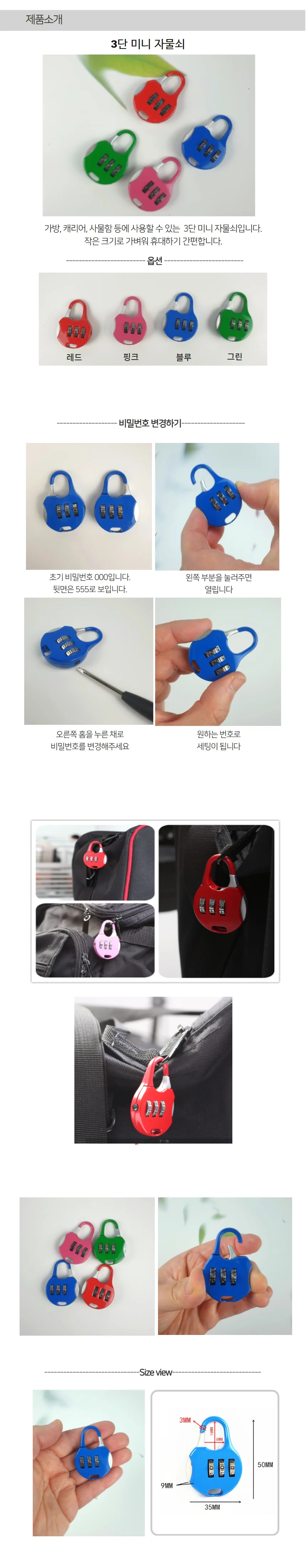 미니 비밀 번호 자물쇠 열쇠 학교 독서실 개인 사물함 소형 다이얼 자물통 상세1