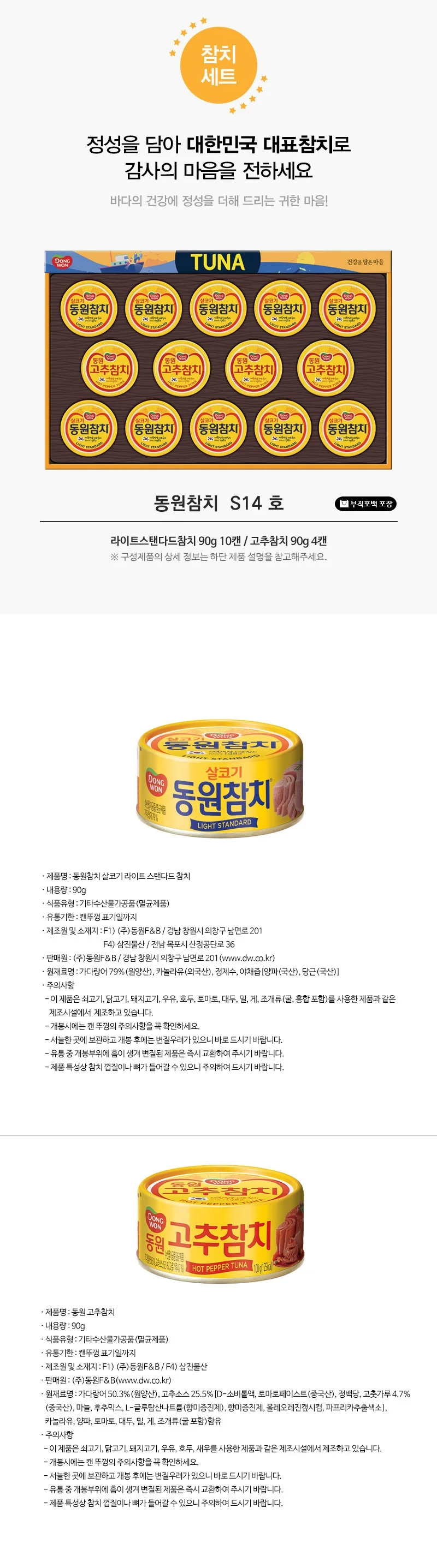 동원 S14호 상세5