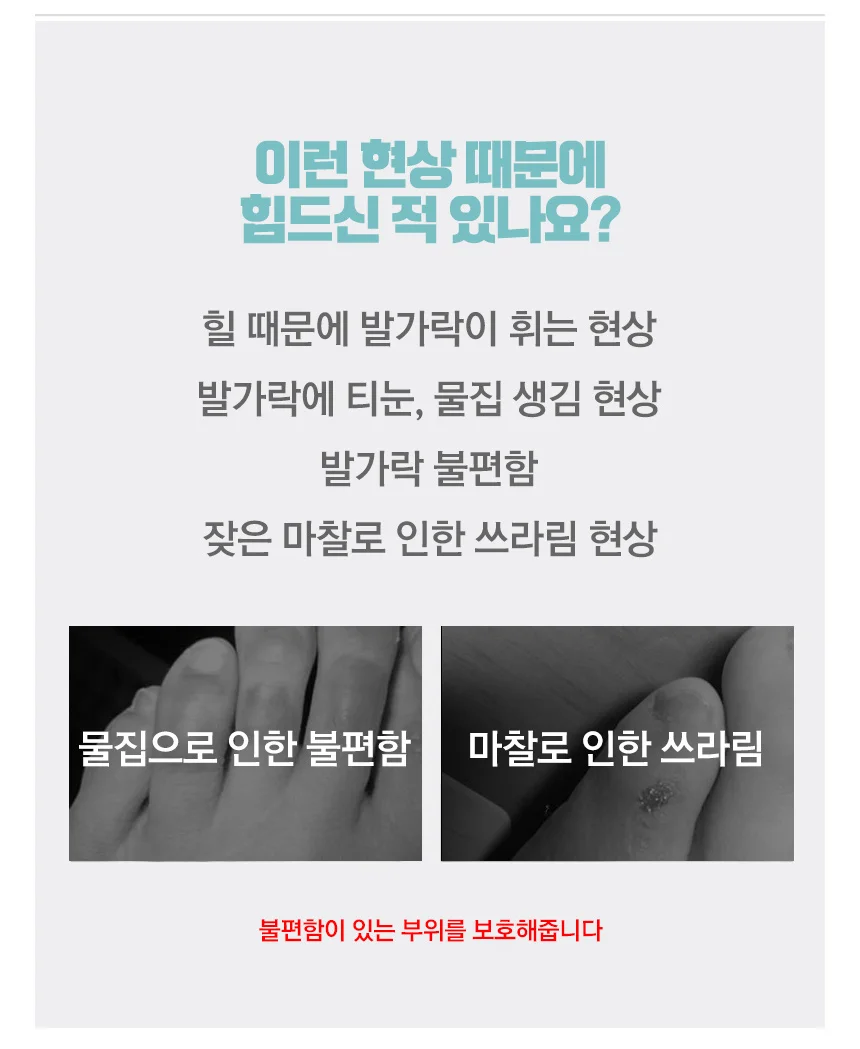 엄지손가락보호대 손가락교정기 발가락부목 상세2