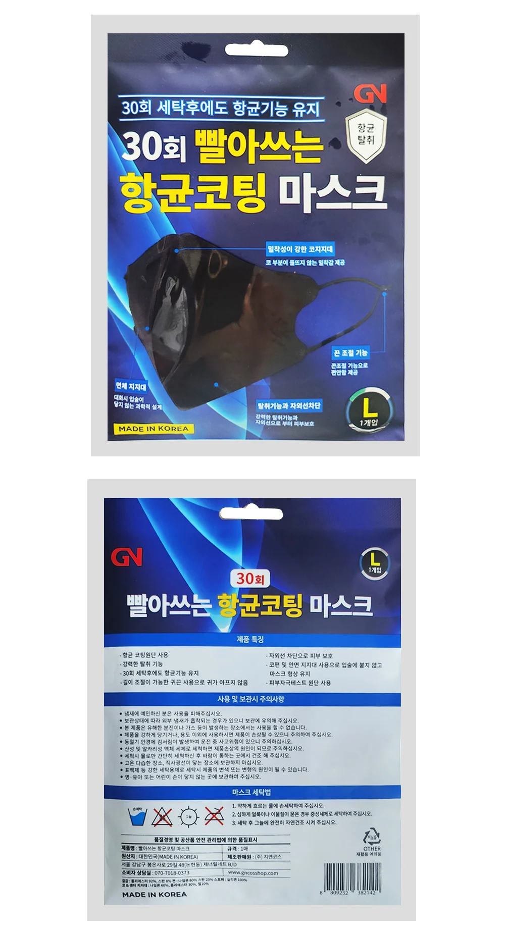 빨아쓰는 항균 마스크 재사용 마스크 상세1
