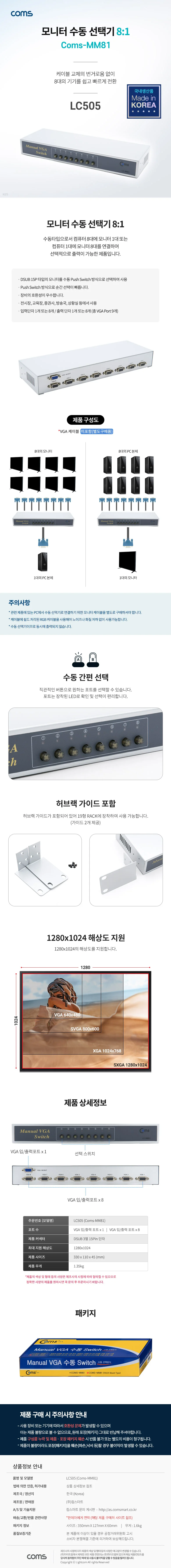 Coms 모니터 수동 선택기 8대1 공유기 영상 분배기 상세3