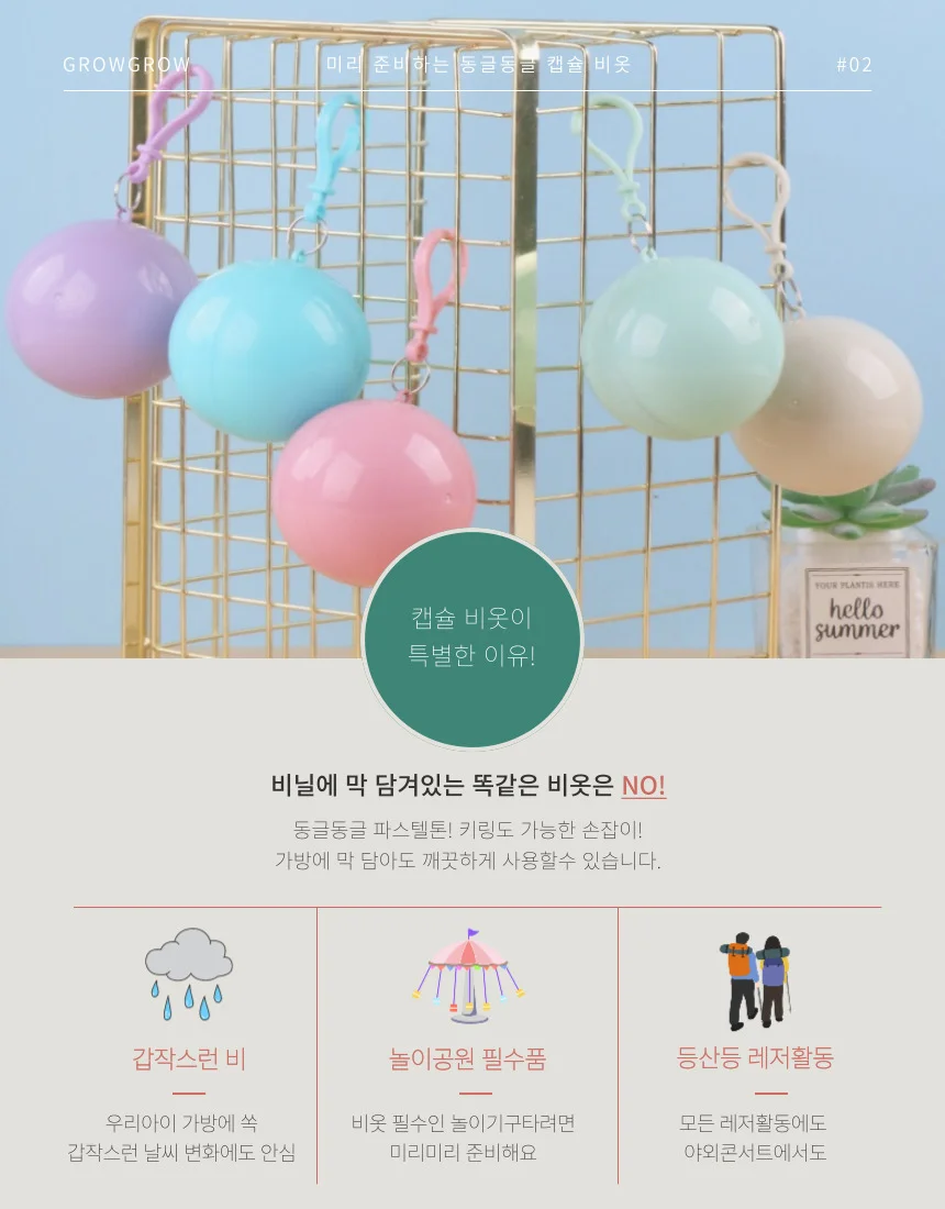 휴대용 캡슐 일회용 비옷 (낱개-색상선택가능) 상세2